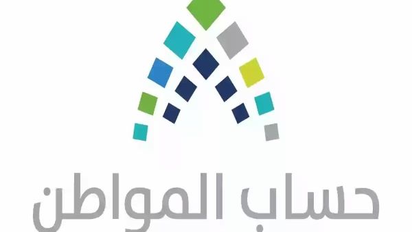 حساب المواطن