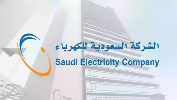 خطوة بخطوة.. طريقة الاستعلام عن رقم حساب فاتورة الكهرباء