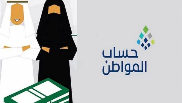 خلال مُدة مُحددة .. حساب المواطن يسمح بتقديم الاعتراض على الأهلية