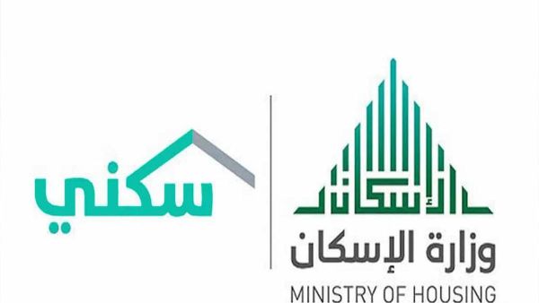 دعم سكني متى ينزل؟ خطوات الاستعلام عن الدعم وشروط الاستحقاق
