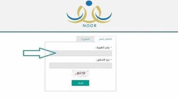 رابط نتيجة الطلاب
