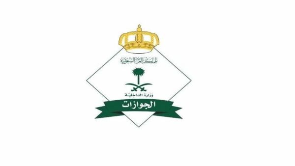 رسوم المرافقين والتابعين في المملكة