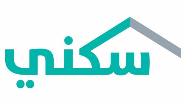 شروط الحصول على دعم سكني