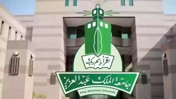 شروط القبول في كلية علوم الأرض السعودية