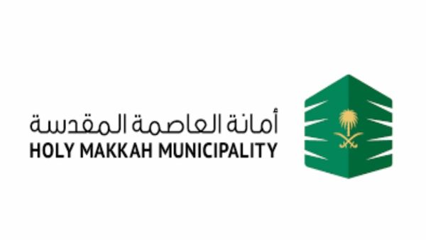 طرحت أمانة العاصمة المقدسة وظائف موسمية وهذه شروط القبول