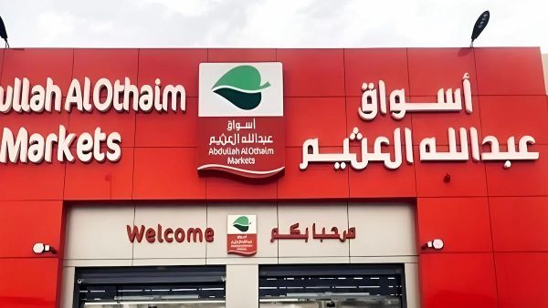 عروض أسواق العثيم