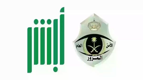 عليك مخالفات؟! خطوات ورابط استعلام مخالفات المرور في السعودية