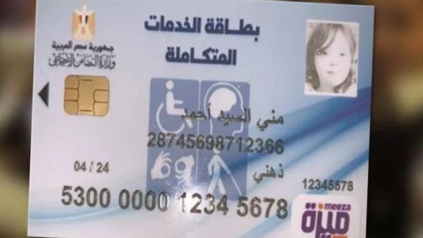 في ثانية بس..  استعلام موعد الكشف الطبي pod.mohp.gov.eg