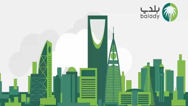 في دقيقة | استعلام عن شهادة صحية - بلدي balady.sa  