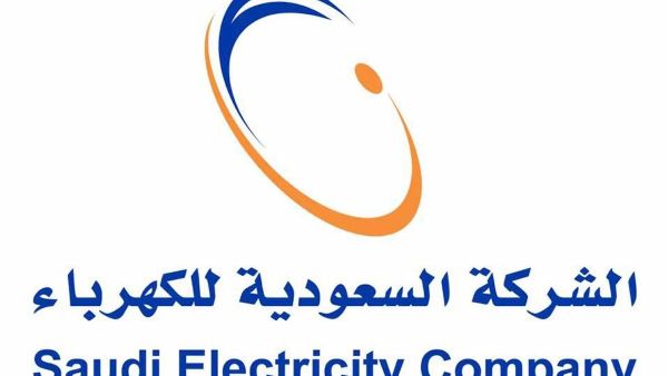 في دقيقة | خطوات الاستعلام عن فاتورة كهرباء السعودية