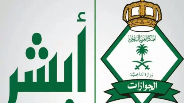 كم رقم الجوازات المجاني السعودية؟! رقم الجوازات السعودية