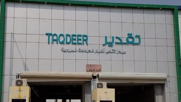 كم ياخذ وقت تقدير الحوادث