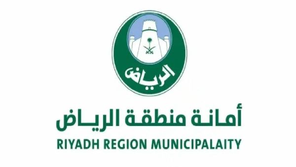 كيف احجز موعد في الامانه؟! حجز موعد مركز أمانة الرياض