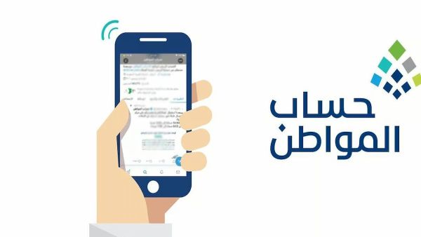 كيف يمكن الاعتراض على أهلية حساب المواطن؟