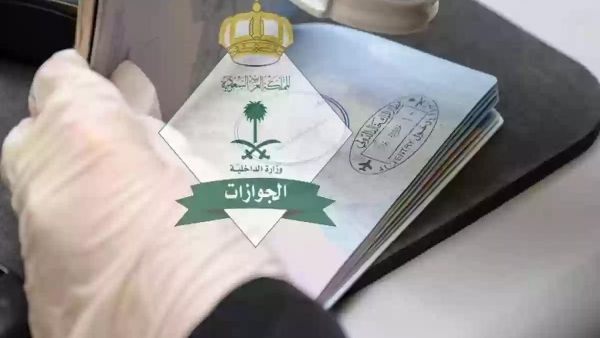 كيفية إصدار إقامة جديدة برقم الحدود.. الخطوات والرسوم