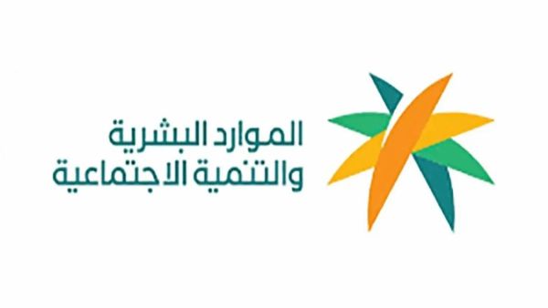 لكافة المؤسسات!! الموارد البشرية تعلن إجازة طويلة بمناسبة عيد الأضحى