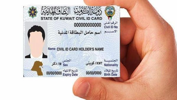 للوافدين | دفع رسوم البطاقة المدنية.. الخطوات والأوراق