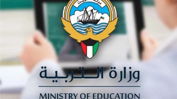 مبارك نجاحك.. رابط نتائج الطلاب الكويت الترم الثاني من هُنـا