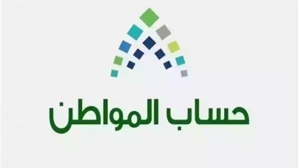 متى يتم إغلاق باب الاعتراض على الأهلية؟ حساب المواطن يرد
