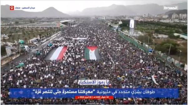 مسيرة 