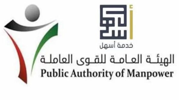 هذا آخر موعد | طريقة تقديم تظلم مقابلات الوظائف الإشرافية في الكويت
