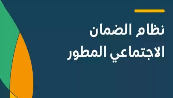 هل تم إيقاف الدعم عنك؟! الموارد البشرية تعلن حالات الإيقاف