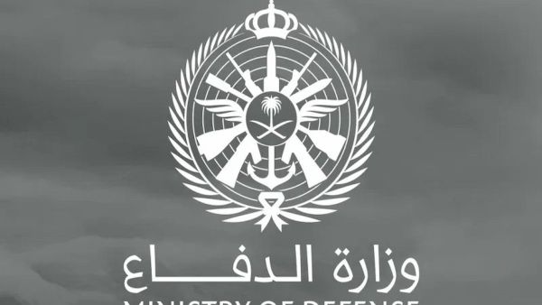 هل تم قبولك؟ وزارة الدفاع تُقدم رابط مباشر للاستعلام عن نتائج القبول