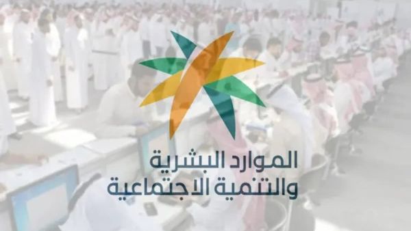 هل ستحصل على راتبين بمناسبة العيد؟! الموارد البشرية تحسم الجدل