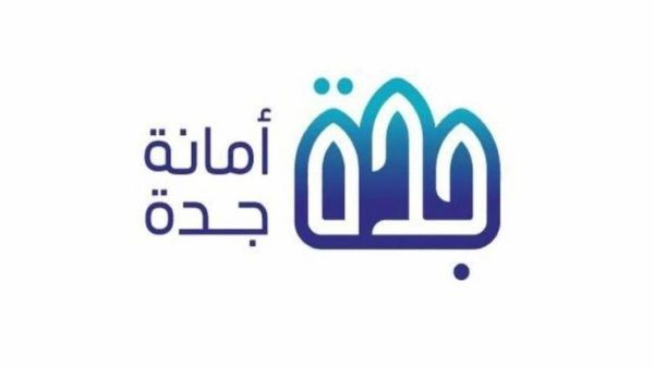 هل هناك إزالة جديدة في السعودية؟!! أخبار جديدة بخصوص هدد جدة