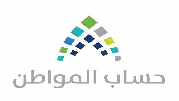 هل يتم إيقاف دعم حساب المواطن في حال السفر للخارج بعد صدور الأهلية؟ هل يتم إيقاف دعم حساب المواطن في حال السفر للخارج بعد صدور الأهلية؟