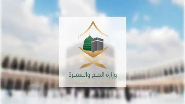 هل يمكن إصدار تأشيرات عمرة الآن؟! وزارة الحج تجيب