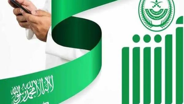 هُنــا | طريقة تقديم بلاغ احتيال عبر أبشر absher.sa