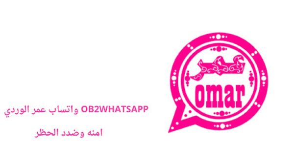 واتس اب عمر البينك