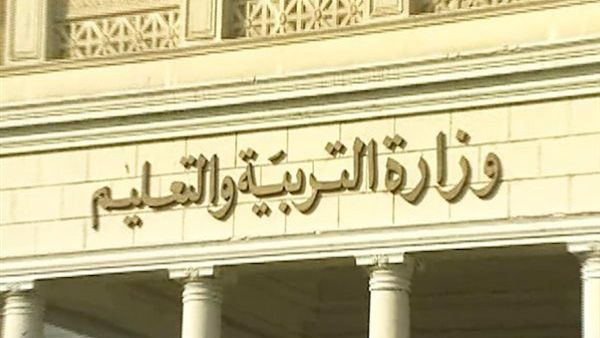 وزارة التعليم تطمئن الطلاب بشأن أسئلة امتحانات الثانوية العامة 2024