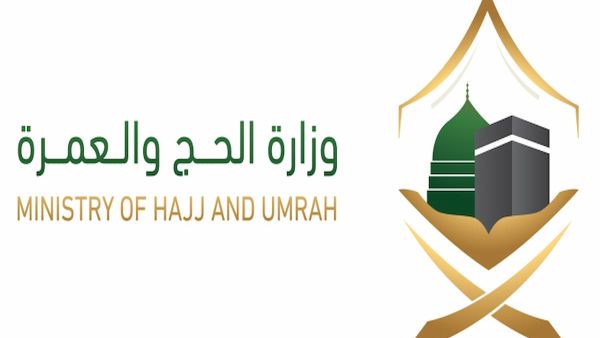 وزارة الحج تطلق الدليل التوعوي لضيوف الرحمن