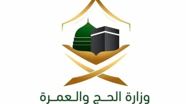 وزارة الحج تهيب بالمواطنين ضرورة تنفيذ هذا الأمر