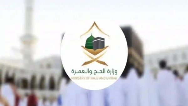  وزارة الحج والعمرة توضح حقيقة بدائل تأشيرة الحج