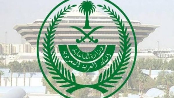 وزارة الداخلية السعودية تعلن عن تفاصيل مبادرة طريق مكة وزارة الداخلية السعودية تعلن عن تفاصيل مبادرة طريق مكة