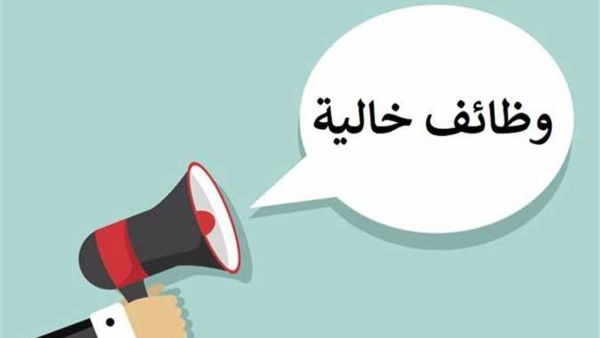 وزارة الزراعة تطرح باقة من الوظائف