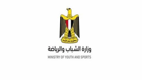 وزارة الشباب والرياضة المصرية تعلن عن وظائف وزارة الشباب والرياضة المصرية تعلن عن وظائف