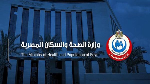 وزارة الصحة المصرية تطلق