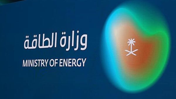 وزارة الطاقة تطلق 41 فرصة عمل عبر الرابط التالي