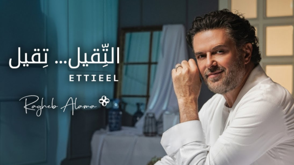 راغب علامة