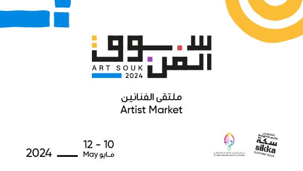 Art Souk: A Creative Space Celebrating Emerging Talent Art Souk: A Creative Space Celebrating Emerging Talent
