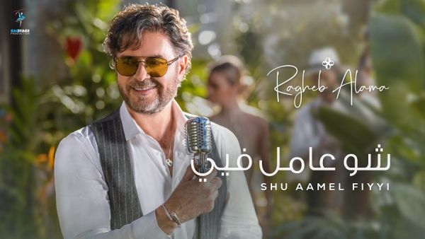 راغب علامة