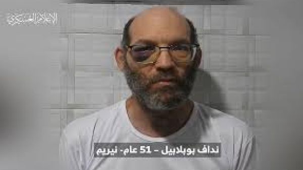 الأسير الأسرائيلي نداف بوبلابيل