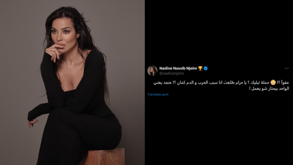 Nadine Njeim
