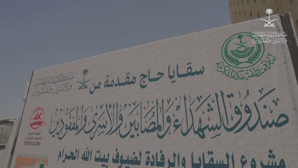 أهداف صندوق الشهداء والمصابين
