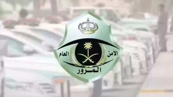 إياك والامتناع عن إبراز رخصة القيادة وإلا.. المرور السعودي يحذر