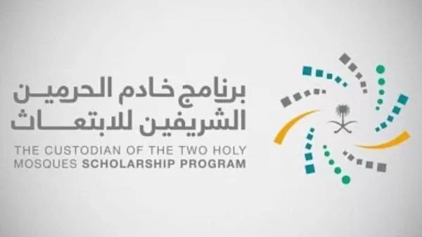 ابتعاث خادم الحرمين الشريفين.. الشروط والمسارات